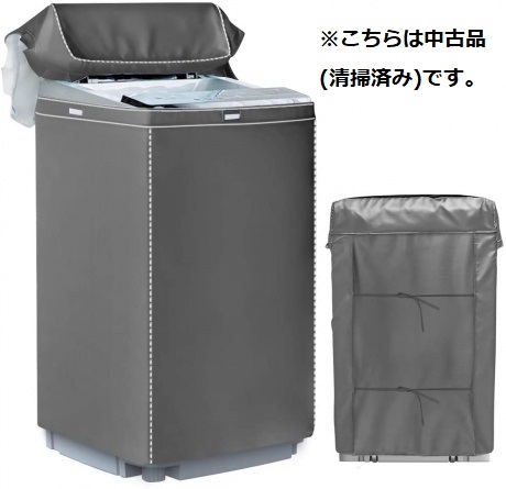 【中古】洗濯機カバー(洗濯機室外置きの場合に購入)